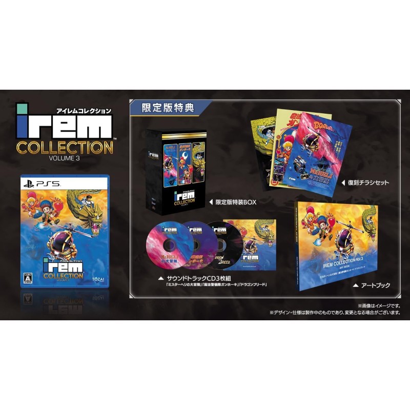 Irem Collection Volume 3 [Limited Edition] (Multi-Language) PS5 (gebraucht)