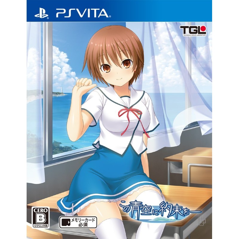 KONO AOZORA NI YAKUSOKU PSVita (nur cartridge)