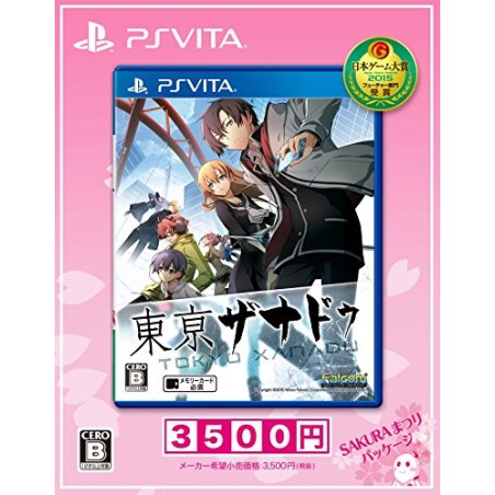 TOKYO XANADU [SAKURA MATSURI PACKAGE] (pre-owned) PSVita