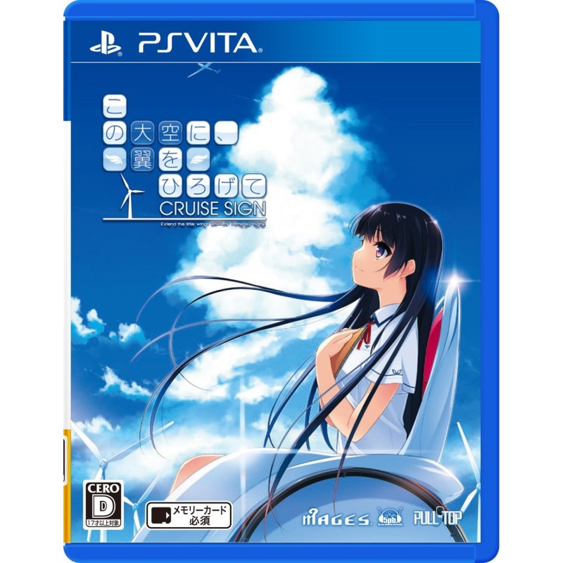KONO OOZORA NI TSUBASA WO HIROGETE CRUISE SIGN PSVita (cartridge only)