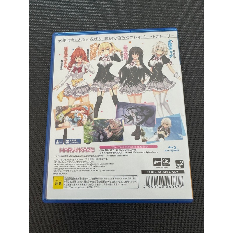 NORA TO OUJO TO NORANEKO HEART (gebraucht) PS4