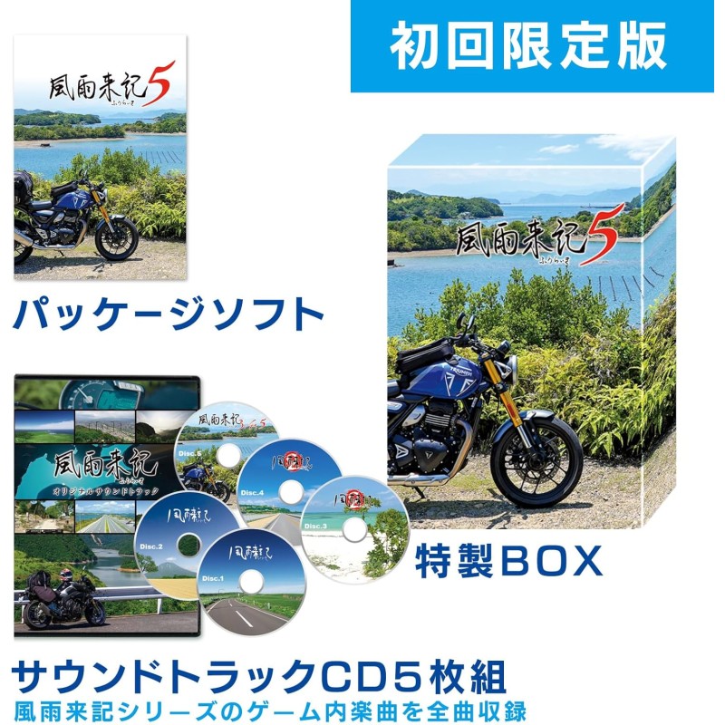 Fuuraiki 5 [Limited Edition] PS5 (gebraucht)