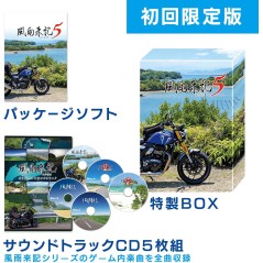 Fuuraiki 5 [Limited Edition] Switch