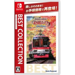 Tetsudou Nippon! Journey to Kyoto [Best Collection] Switch