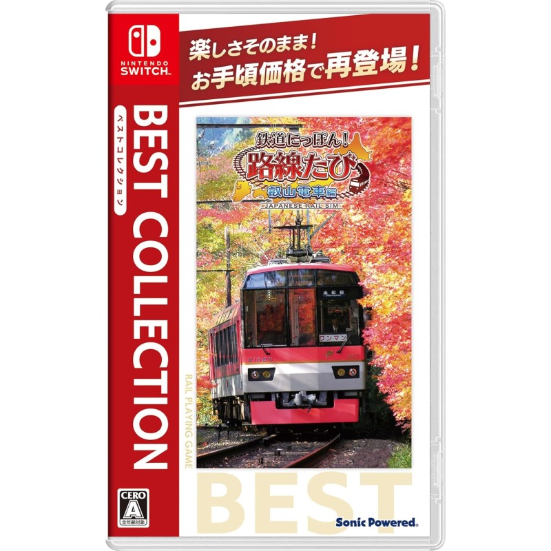 Tetsudou Nippon! Journey to Kyoto [Best Collection] Switch (pre-owned)