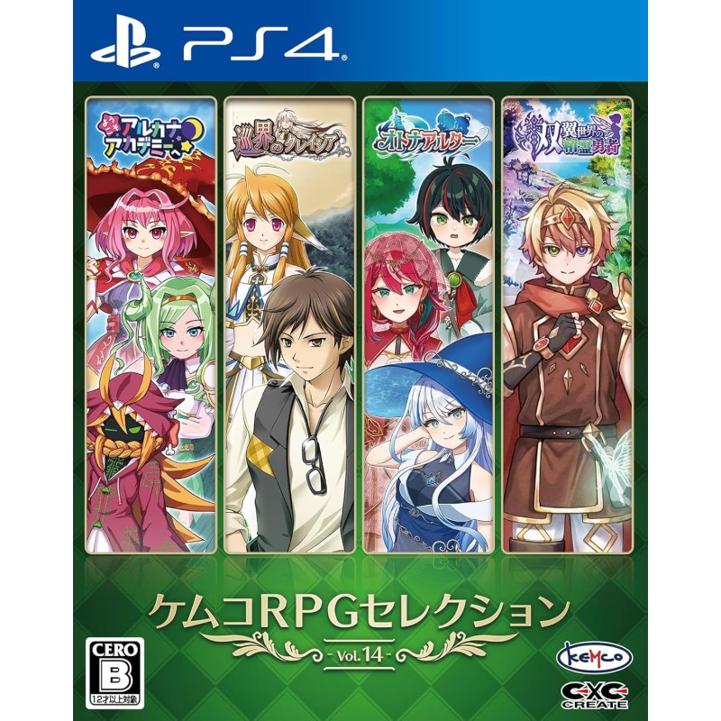 Kemco RPG Selection Vol. 14 PS4 (pre-owned)