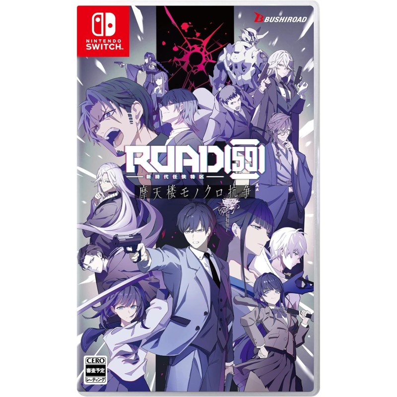 ROAD59: Shin Jidai Ninkyou Tokku – Matenrou Monochrome Kousou Switch ROAD59: Shin Jidai Ninkyou Tokku – Matenrou Monochrome Kousou Switch