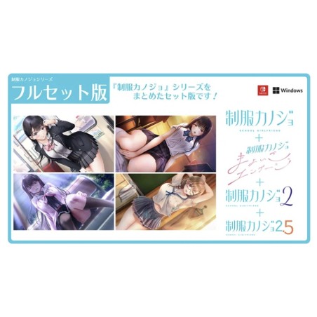 Seifuku Kanojo 2.5 [Full Set] Switch (pre-owned)