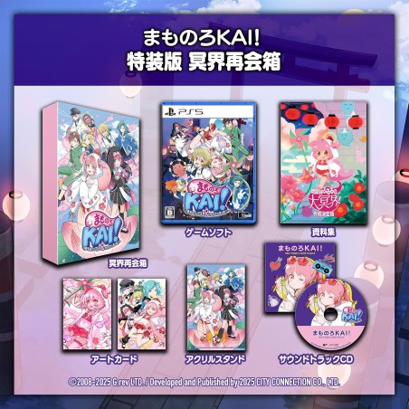 Mamorukun ReCurse! [Special Edition] PS5