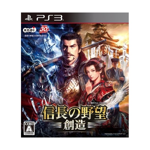 Nobunaga no Yabou: Souzou