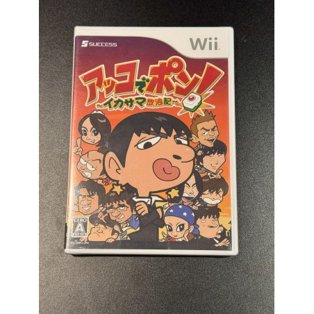Akko de Pon! Ikasama Hourouki Wii