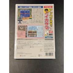 Akko de Pon! Ikasama Hourouki Wii