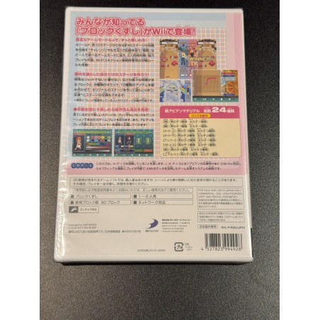 Simple Wii Series Vol. 5: The Block Kuzushi Wii