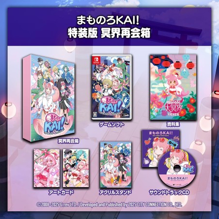 Mamorukun ReCurse! [Special Edition] Switch