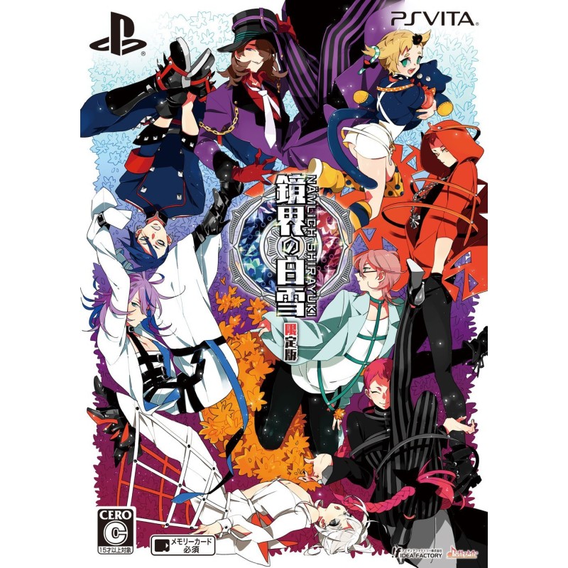 KYOUKAI NO SHIRAYUKI [LIMITED EDITION] PSVita (gebraucht)