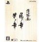 HAKUOUKI: SHINKAI [TWIN PACK] PSVita (cartridge only)