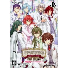 MEIJI TOKYO RENKA: FULL MOON [LIMITED EDITION] (gebraucht) PSVita