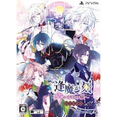 OUMAGATOKI KAKURIYO NO FUCHI [LIMITED EDITION] (pre-owned) PSVita