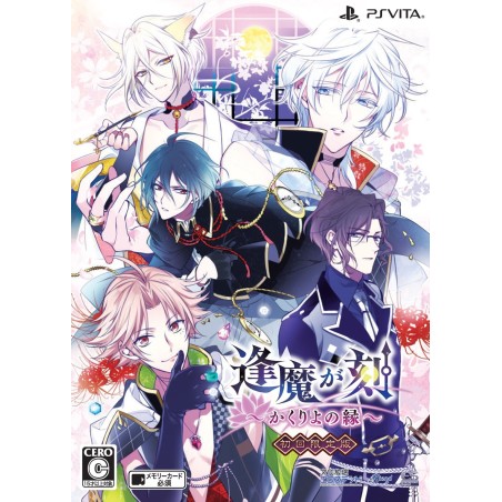 OUMAGATOKI KAKURIYO NO FUCHI [LIMITED EDITION] (gebraucht) PSVita