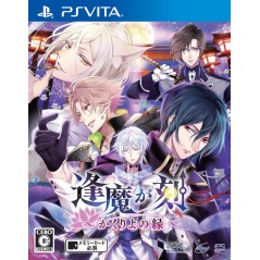 OUMAGATOKI KAKURIYO NO FUCHI PSVita (nur cartridge)