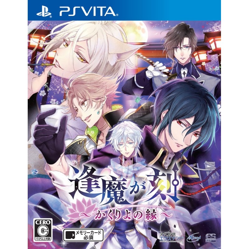 OUMAGATOKI KAKURIYO NO FUCHI PSVita (nur cartridge) OUMAGATOKI KAKURIYO NO FUCHI PSVita (nur cartridge)
