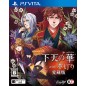 GETEN NO HANA WITH YUME AKARI AIZOUBAN PSVita (cartridge only)