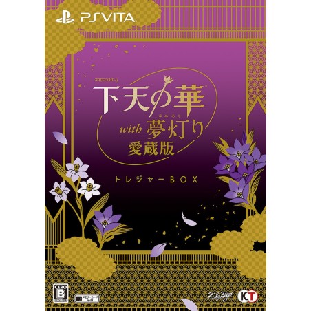 GETEN NO HANA WITH YUME AKARI AIZOUBAN [TREASURE BOX] (gebraucht) PSVita