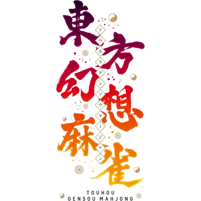 Touhou Gensou Mahjong [Special Edition] Switch (gebraucht)