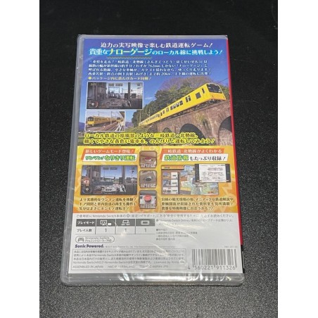 Tetsudou Nippon! Rosen Tabi Sangi Tetsudou Hen Switch