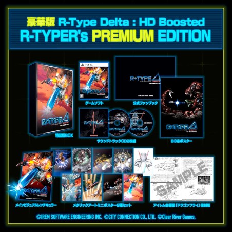 R-Type Delta: HD Boosted [R-TYPER's PREMIUM EDITION] PS5