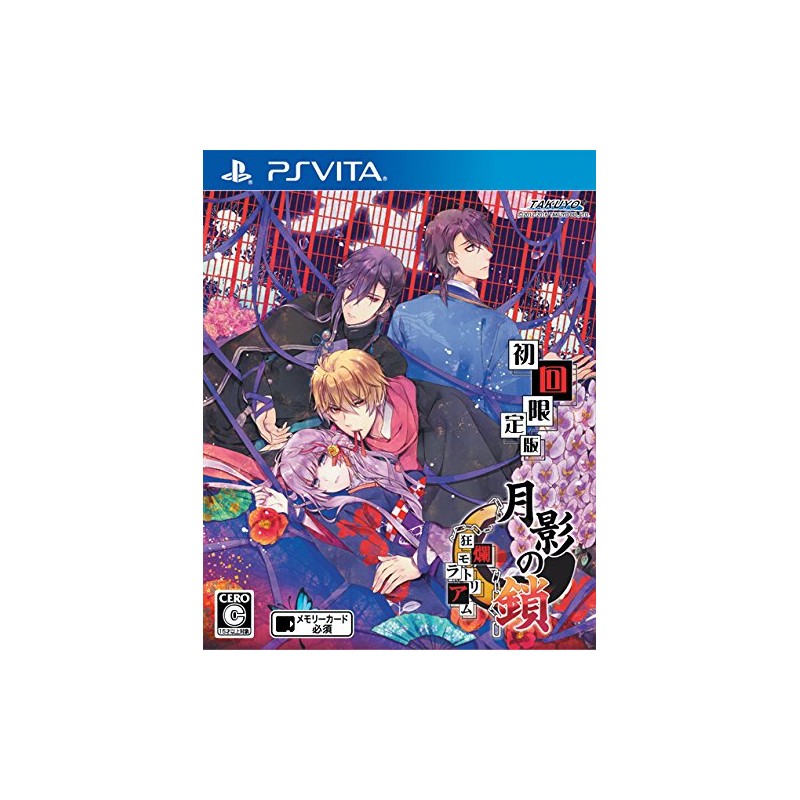 GETSUEI NO KUSARI KYOURAN MORATORIUM PSVita (nur cartridge) GETSUEI NO KUSARI KYOURAN MORATORIUM PSVita (nur cartridge)