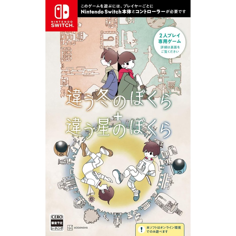 BOKURA, BOKURA: planet (Multi-Language) Switch (gebraucht)