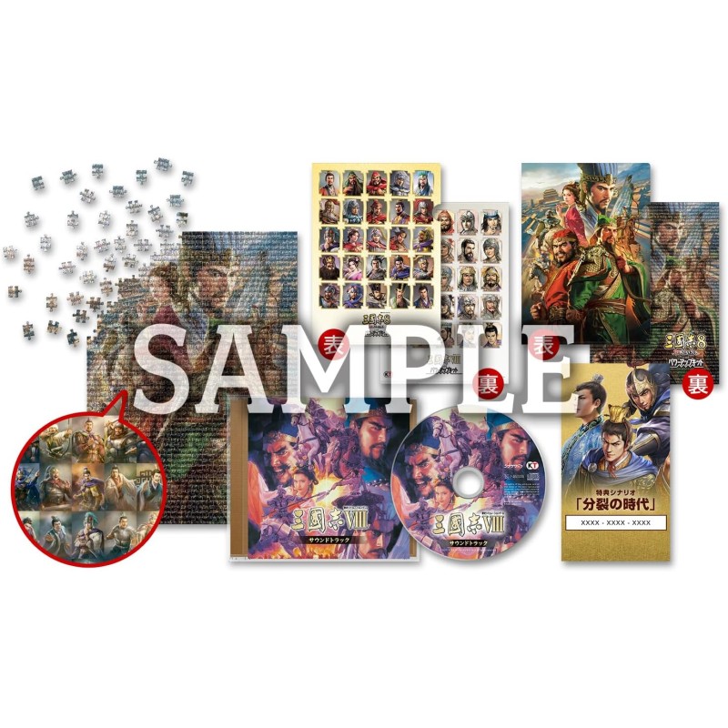 Romance of the Three Kingdoms 8 Remake: Destiny and Strategy Expansion Pack [Treasure Box] PS5