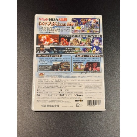 Dairantou Smash Brothers X / Super Smash Bros. Brawl Wii (pre-owned)