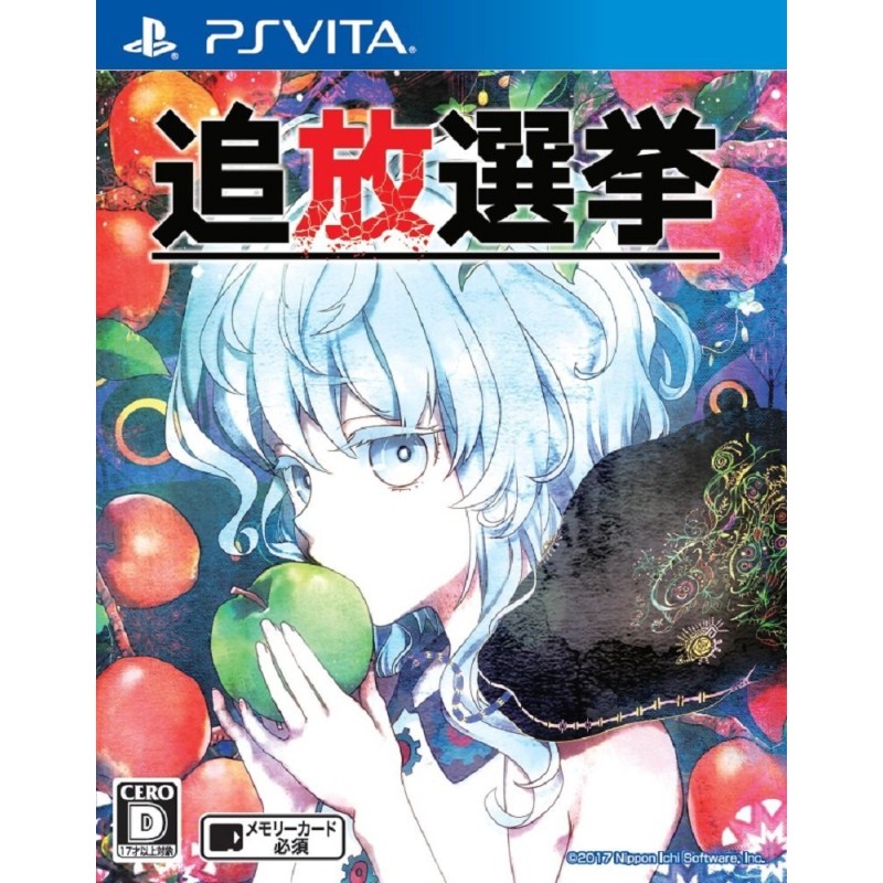 TSUIHOU SENKYO (gebraucht) PSVita TSUIHOU SENKYO (gebraucht) PSVita