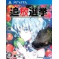 TSUIHOU SENKYO (gebraucht) PSVita TSUIHOU SENKYO (gebraucht) PSVita