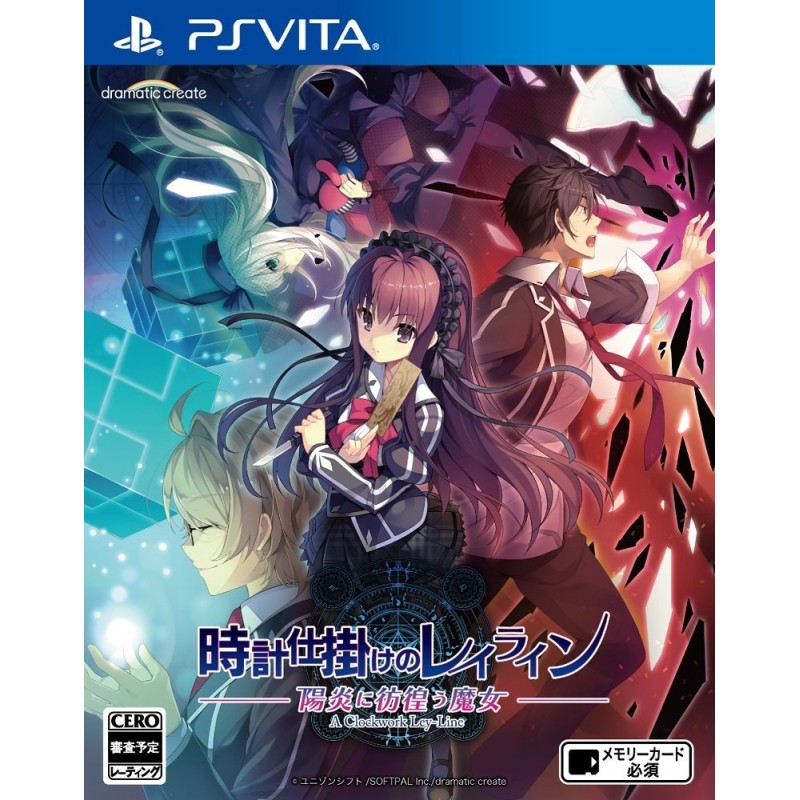 TOKEIJIKAKE NO LEY LINE KAGEROU NI SAMAYOU MAJO (gebraucht) PSVita TOKEIJIKAKE NO LEY LINE KAGEROU NI SAMAYOU MAJO (gebraucht) PSVita