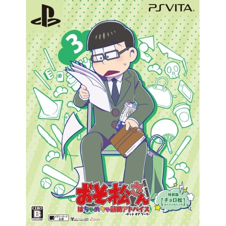 OSOMATSU-SAN THE GAME HACHAMECHA SHUUSHOKU ADVICE -DATE OR WORK- [CHOROMATSU SPECIAL PACK] (pre-owned) PSVita