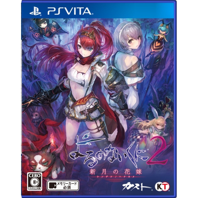 YORU NO NAI KUNI 2 SHINGETSU NO HANAYOME PSVita (cartridge only) YORU NO NAI KUNI 2 SHINGETSU NO HANAYOME PSVita (cartridge only)
