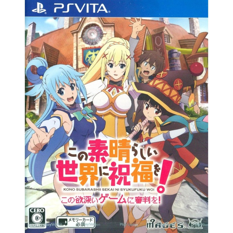 KONO SUBARASHII SEKAI NI SHUKUFUKU WO! KONO YOKUBUKAI GAME NI SHINPAN WO! (pre-owned) PSVita KONO SUBARASHII SEKAI NI SHUKUFUKU WO! KONO YOKUBUKAI GAME NI SHINPAN WO! (pre-owned) PSVita