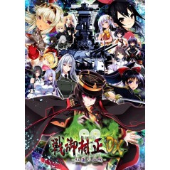 SENGO MURAMASA DX: GUREN NO KETTOU [LIMITED EDITION] (gebraucht) PSVita