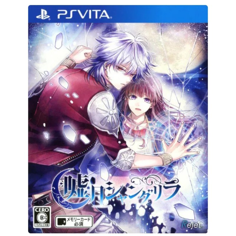 USOTSUKI SHANGRI-LA PSVita (pre-owned) USOTSUKI SHANGRI-LA PSVita (pre-owned)