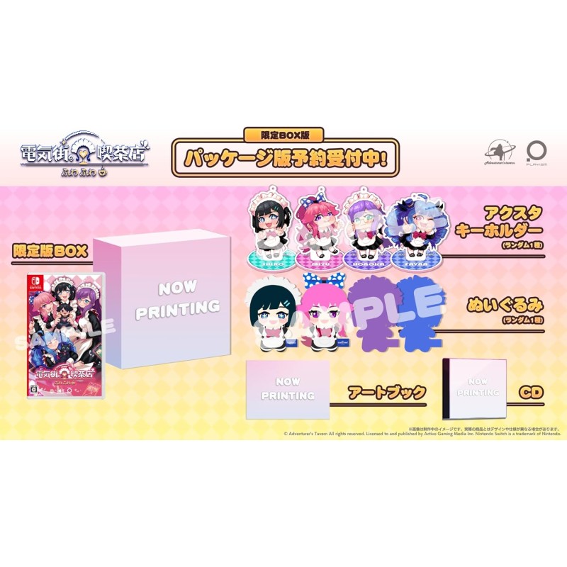 Maid Cafe at Electric Street [Limited Edition] (Multi-Language) Switch