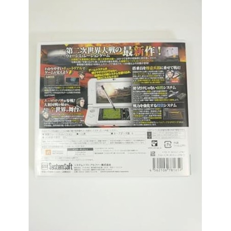 DAISENRYAKU DAITOUA KOBOSHI DX: DAINIJI SEKAI TAISEN 3DS (pre-owned)