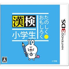TANOSHIKU OMOSHIROKU KANKEN SHOGAKUSEI 3DS (gebraucht)