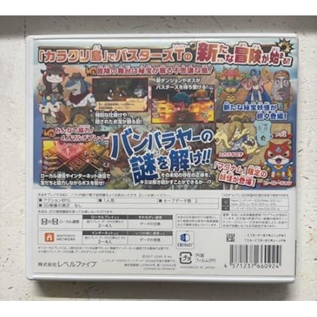 YO-KAI WATCH BUSTERS 2: HIHOU DENSETSU BANBARAYA MAGNUM 3DS (pre-owned)
