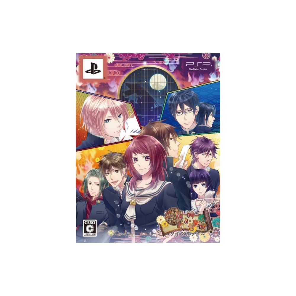 Oumagatok & Tasogaredoki [Twin Pack]