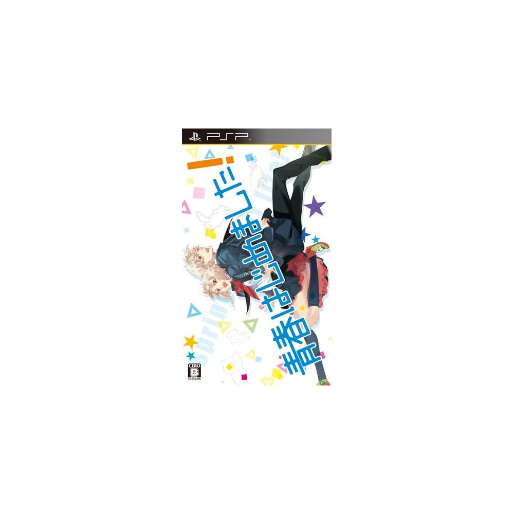 Seishun Hajimemashita!