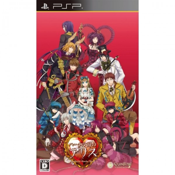 Heart no Kuni no Alice (New Version)