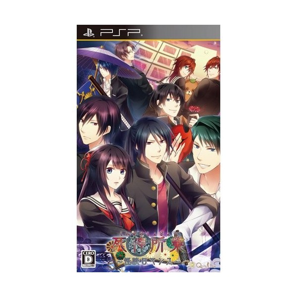 Shinigami Syogyou: Kaidan Romance